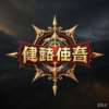 天汇新服网